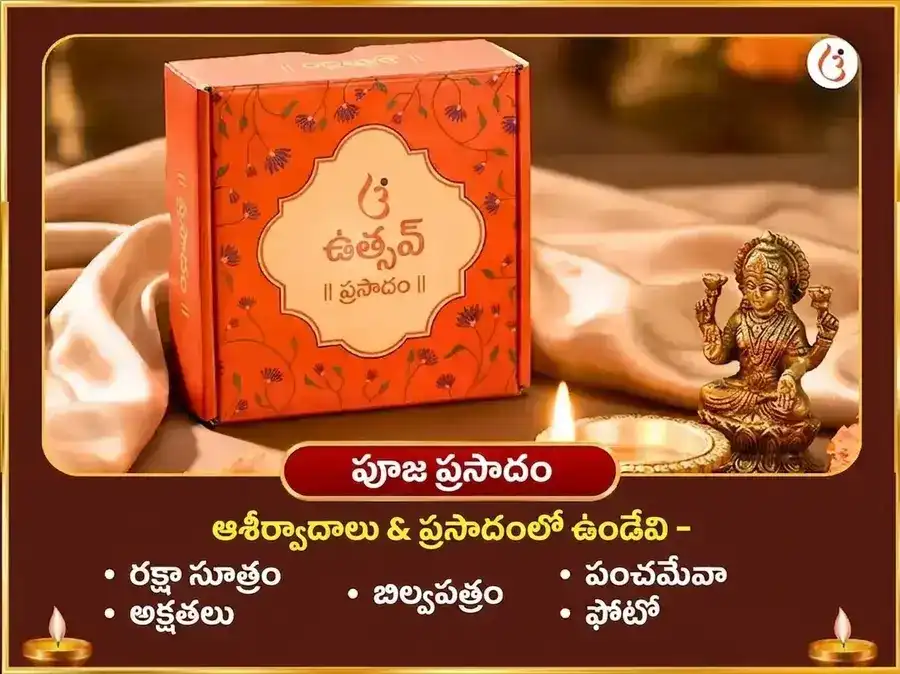 శుక్రవార విశేష్ 24,000 శుక్ర గాయత్రీ మంత్ర జపం మరియు 108 మహామృత్యుంజయ మంత్ర జపం puja gallery 3