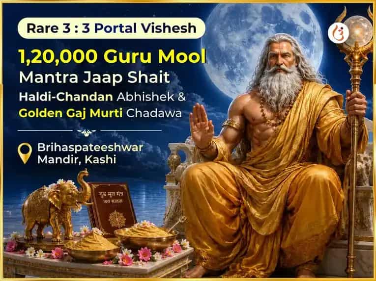Rare 3:3 Portal Special 1,20,000 Guru Mool Mantra Jaap Sahit Haldi-Chandan Abhishek & Golden Gaj Murti Chadawa puja image 1