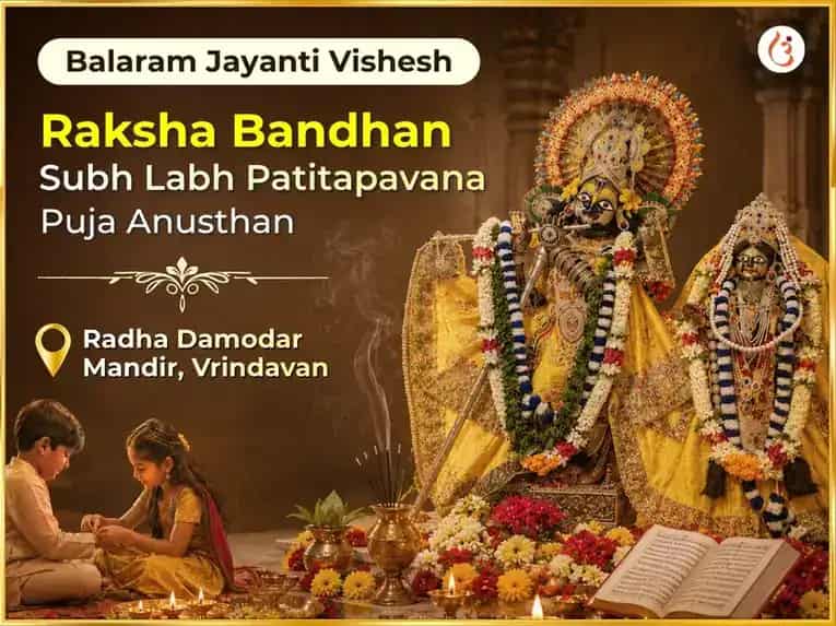 Raksha Bandhan & Balaram Jayanti Vishesh Subh Labh  Patitapavana Puja puja image 1