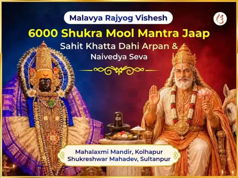 Malavya Rajyog Vishesh 6000 Shukra Mool Mantra Jaap Sahit Khatta Dahi Arpan & Naivedya Seva puja image 1