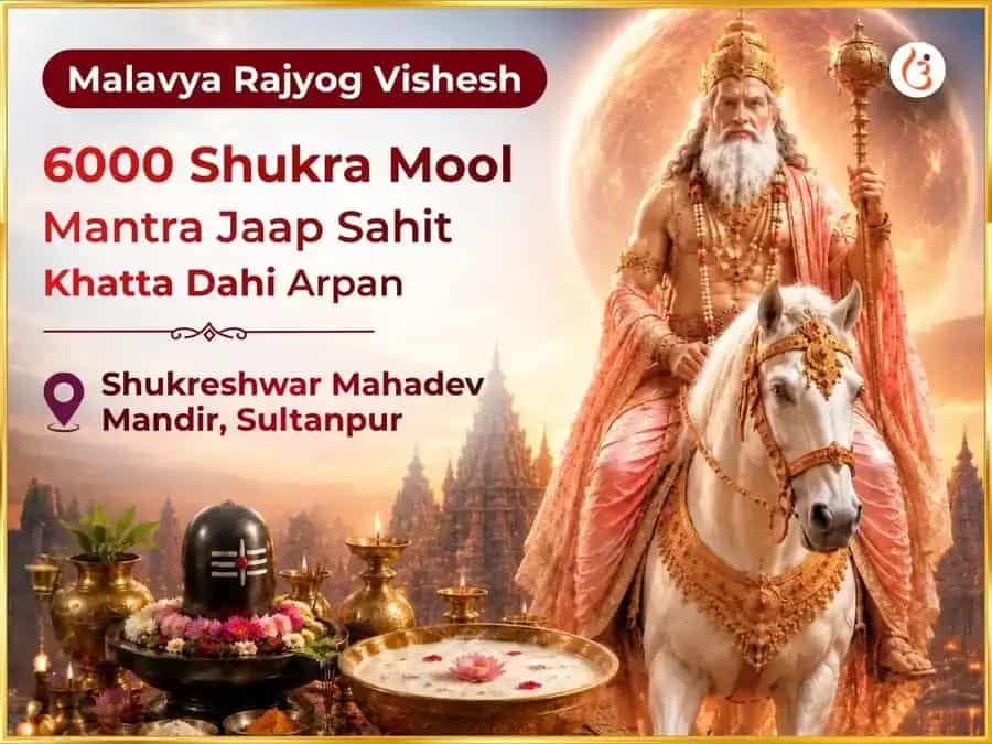Malavya Rajyog Vishesh 6000 Shukra Mool Mantra Jaap Sahit Khatta Dahi Arpan  puja image 1