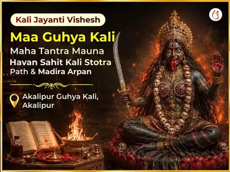 Kali Jayanti Vishesh Maa Guhya Kali Maha Tantra Mahamaun Havan Sahit Kali Stotra Path & Madira Arpan puja image 1