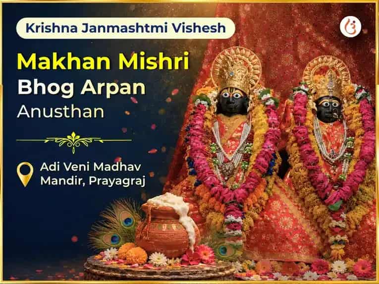 Krishna Janmashtami Makhan Mishri Bhog Arpan puja image 1