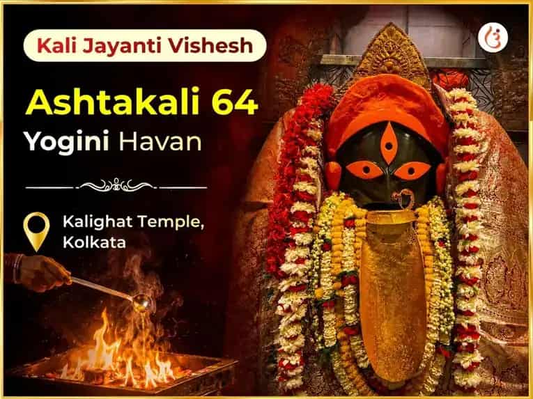 Kali Jayanti Vishesh Kalighat Shaktipeeth Visesh Ashta Kali 64 Yogini Havan puja image 1
