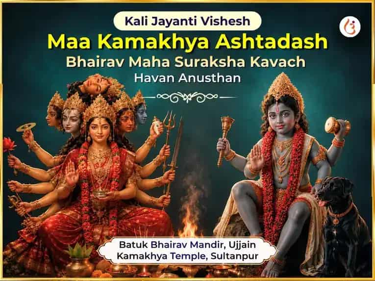 Kali Jayanti Vishesh Maa Kamakhya  Ashtadash Bhairav Maha Suraksha Kavach Havan Anusthan   puja image 1