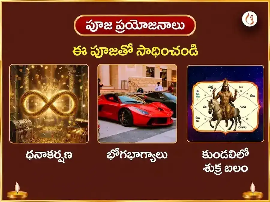 మాళవ్య రాజయోగ విశేష్ 6000 శుక్ర మూల మంత్ర జప సహిత ఖట్టా దహీ అర్పణ & నైవేద్య సేవ puja gallery 1