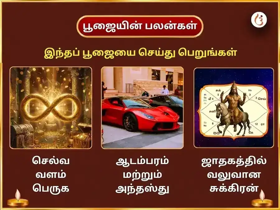 மாளவ்ய ராஜயோக விசேஷ 6000 சுக்கிர மூல மந்திர ஜப சஹித புளித்த தயிர் அர்ப்பணம் மற்றும் நைவேத்திய சேவா puja gallery 1