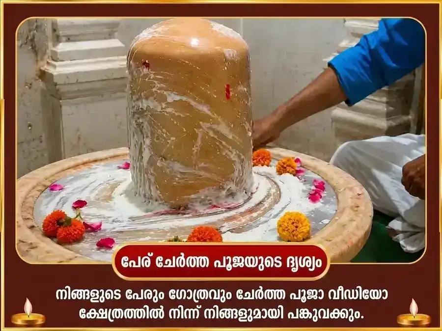 മാളവ്യ രാജയോഗ വിശേഷ് 6000 ശുക്ര മൂലമന്ത്ര ജപ സഹിതം ഖട്ടാ ദഹി അർപ്പൺ & നൈവേദ്യ സേവ puja gallery 2