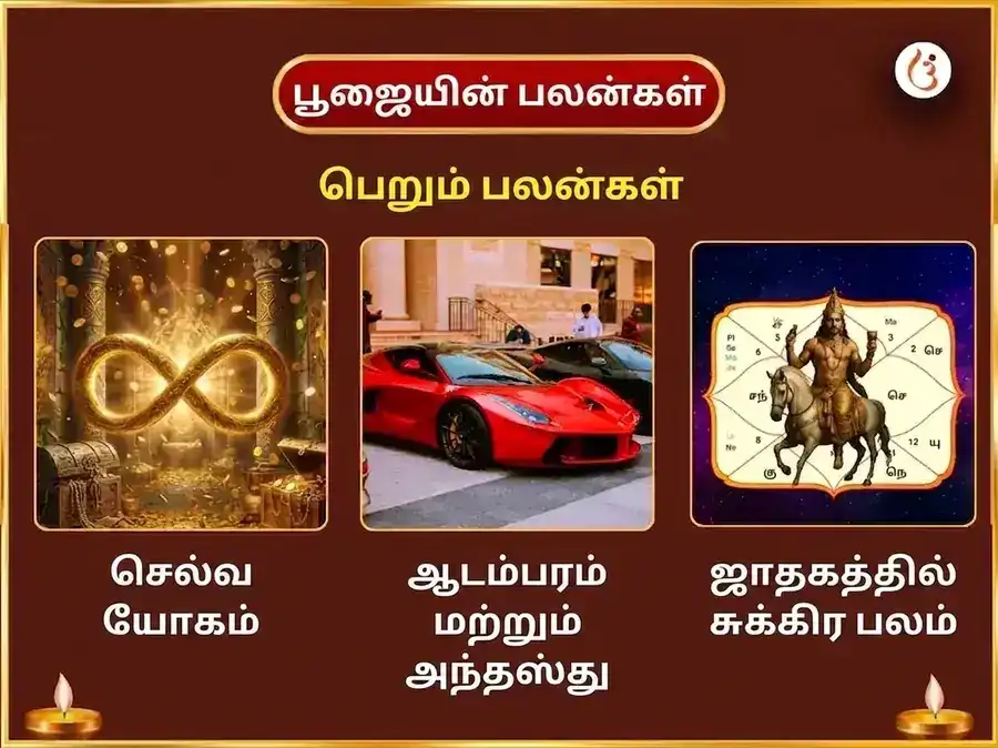 மாளவ்ய ராஜயோக விசேஷ 6000 சுக்கிர மூல மந்திர ஜப சஹித கட்டா தஹி அர்ப்பணம் puja gallery 1