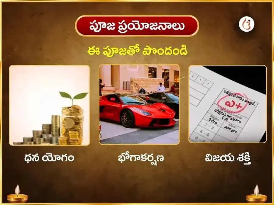 అరుదైన 3:3 పోర్టల్ స్పెషల్ 1,20,000 గురు మూల మంత్ర జప సహిత హల్దీ-చందన్ అభిషేక్ & స్వర్ణ గజ మూర్తి చఢావా puja gallery 1