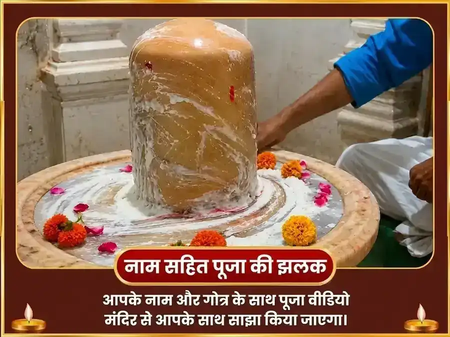 मालव्य राजयोग विशेष 6000 शुक्र मूल मंत्र जाप सहित खट्टा दही अर्पण puja gallery 2