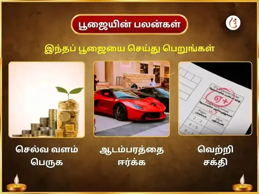 அபூர்வ 3:3 போர்டல் சிறப்பு 1,20,000 குரு மூல மந்திர ஜப சஹித மஞ்சள்-சந்தன அபிஷேகம் & தங்க கஜ மூர்த்தி சமர்ப்பணம் puja gallery 1