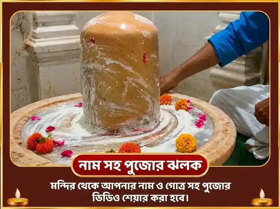 মালব্য রাজযোগ বিশেষ 6000 শুক্র মূল মন্ত্র জপ সহিত টক দই অর্পণ puja gallery 2