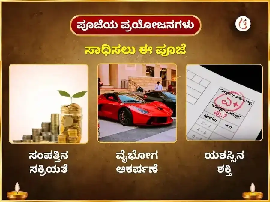 ಅಪರೂಪದ 3:3 ಪೋರ್ಟಲ್ ವಿಶೇಷ 1,20,000 ಗುರು ಮೂಲ ಮಂತ್ರ ಜಪ ಸಹಿತ ಹಳದಿ-ಚಂದನ ಅಭಿಷೇಕ ಮತ್ತು ಸುವರ್ಣ ಗಜ ಮೂರ್ತಿ ಚಡಾವಾ puja gallery 1
