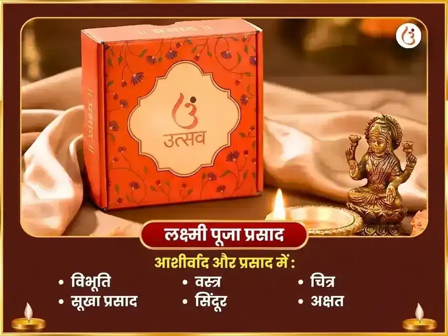 मालव्य राजयोग विशेष 6000 शुक्र मूल मंत्र जाप सहित खट्टा दही अर्पण और नैवेद्य सेवा puja gallery 4