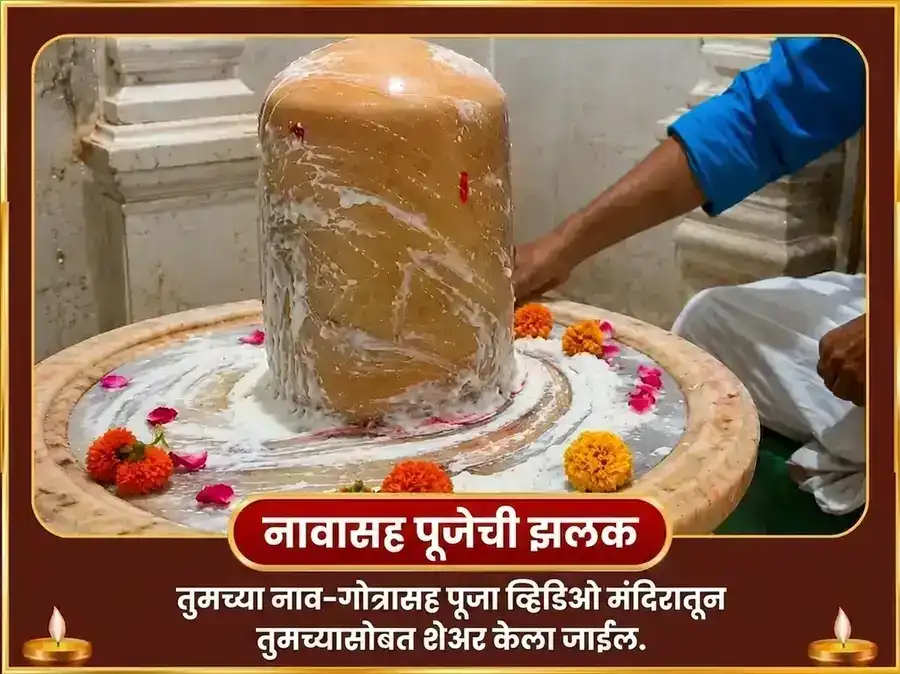 मालव्य राजयोग विशेष 6000 शुक्र मूळ मंत्र जाप सहित खट्टा दही अर्पण puja gallery 2
