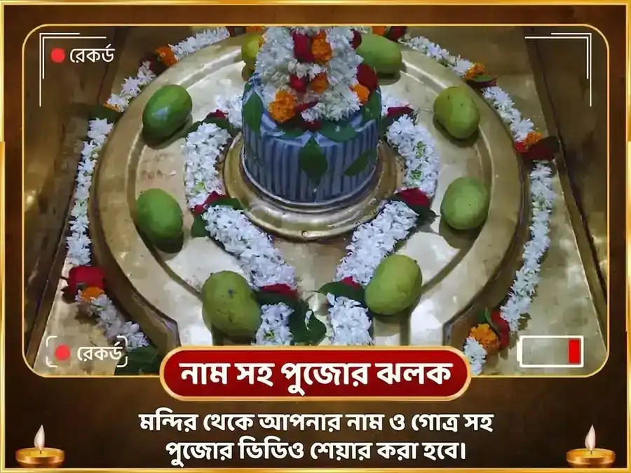 দুর্লভ 3:3 পোর্টাল বিশেষ 1,20,000 গুরু মূল মন্ত্র জপ সহিত হলদি-চন্দন অভিষেক এবং স্বর্ণ গজ মূর্তি চড়াওয়া puja gallery 2