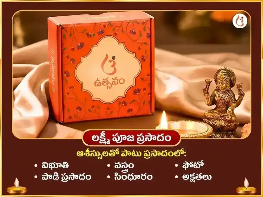 మాళవ్య రాజయోగ విశేష్ 6000 శుక్ర మూల మంత్ర జప సహిత ఖట్టా దహీ అర్పణ & నైవేద్య సేవ puja gallery 4