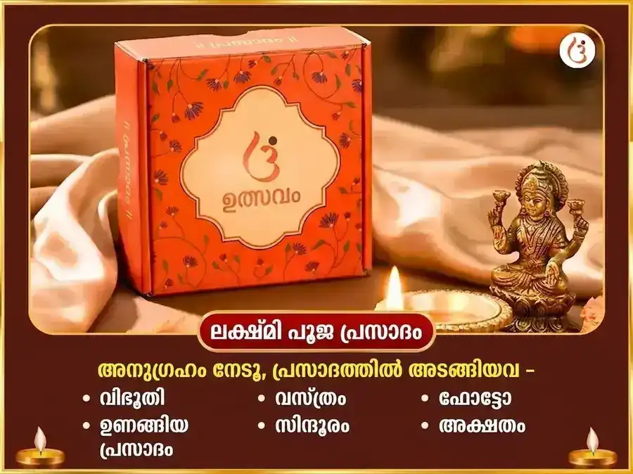 മാളവ്യ രാജയോഗ വിശേഷ് 6000 ശുക്ര മൂലമന്ത്ര ജപ സഹിതം ഖട്ടാ ദഹി അർപ്പൺ & നൈവേദ്യ സേവ puja gallery 3