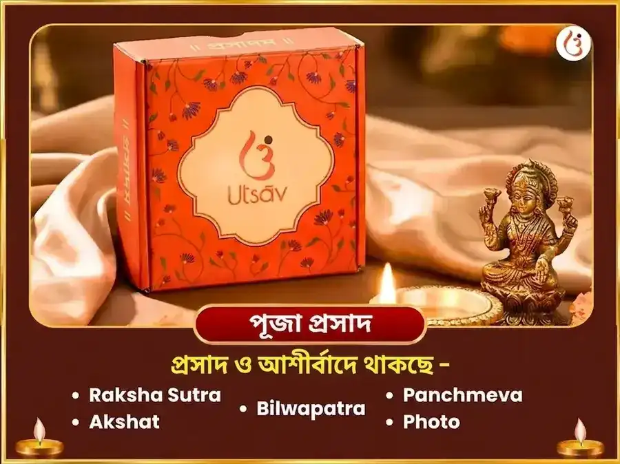 মালব্য রাজযোগ বিশেষ 6000 শুক্র মূল মন্ত্র জপ সহিত টক দই অর্পণ puja gallery 3