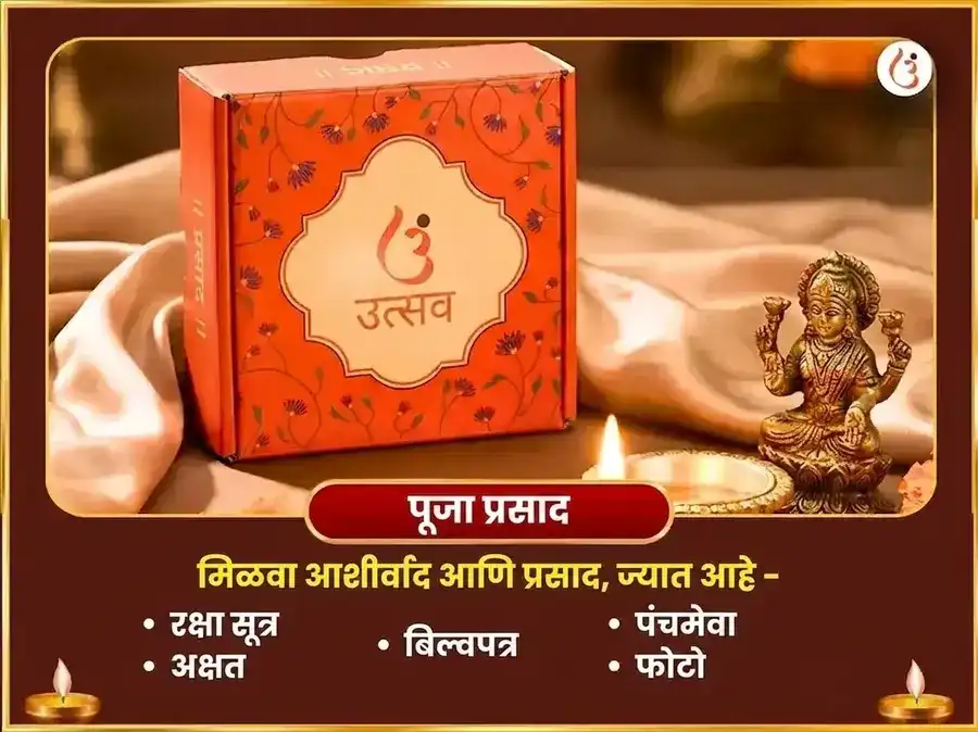मालव्य राजयोग विशेष 6000 शुक्र मूळ मंत्र जाप सहित खट्टा दही अर्पण puja gallery 3