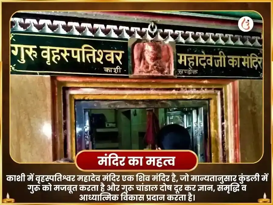 दुर्लभ 3:3 पोर्टल विशेष 1,20,000 गुरु मूल मंत्र जाप सहित हल्दी-चंदन अभिषेक और स्वर्ण गज मूर्ति चढ़ावा puja gallery 4