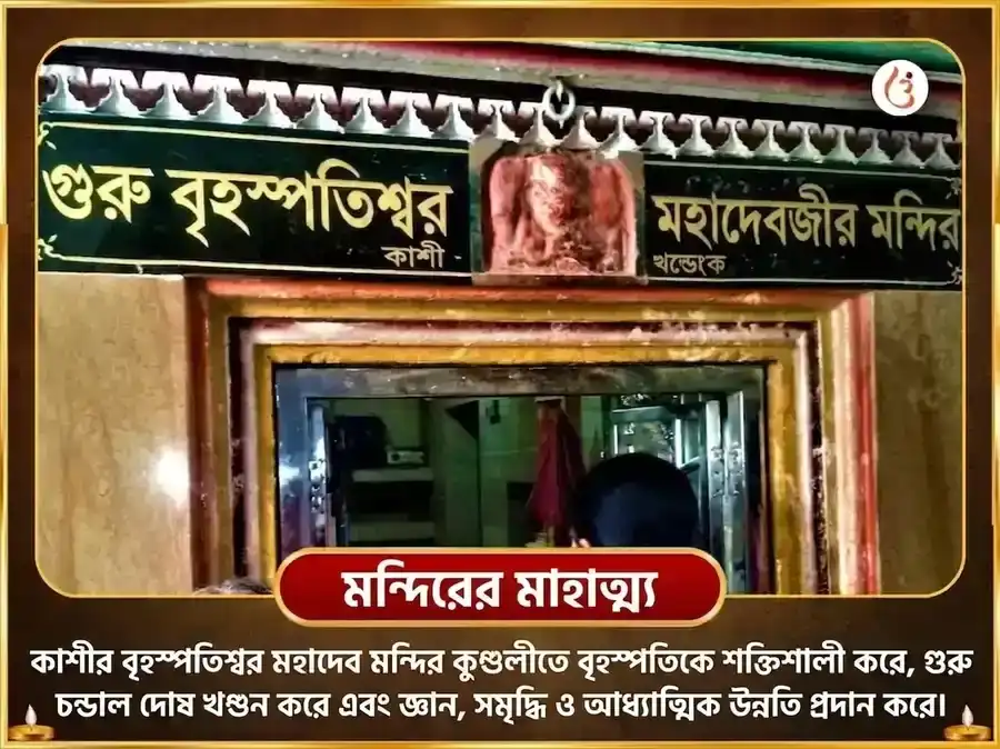 দুর্লভ 3:3 পোর্টাল বিশেষ 1,20,000 গুরু মূল মন্ত্র জপ সহিত হলদি-চন্দন অভিষেক এবং স্বর্ণ গজ মূর্তি চড়াওয়া puja gallery 4