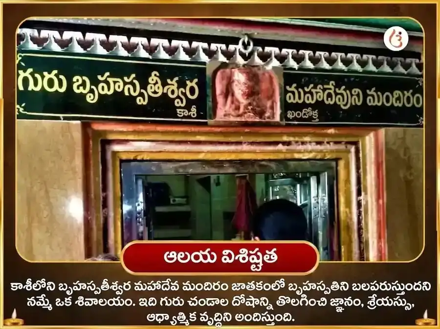అరుదైన 3:3 పోర్టల్ స్పెషల్ 1,20,000 గురు మూల మంత్ర జప సహిత హల్దీ-చందన్ అభిషేక్ & స్వర్ణ గజ మూర్తి చఢావా puja gallery 4