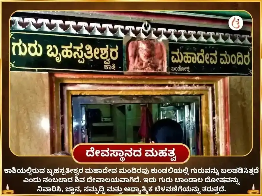 ಅಪರೂಪದ 3:3 ಪೋರ್ಟಲ್ ವಿಶೇಷ 1,20,000 ಗುರು ಮೂಲ ಮಂತ್ರ ಜಪ ಸಹಿತ ಹಳದಿ-ಚಂದನ ಅಭಿಷೇಕ ಮತ್ತು ಸುವರ್ಣ ಗಜ ಮೂರ್ತಿ ಚಡಾವಾ puja gallery 4