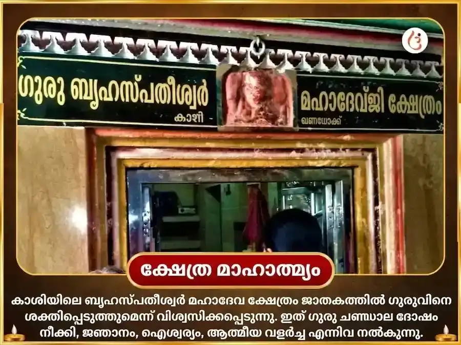 അപൂർവമായ 3:3 പോർട്ടൽ സ്പെഷ്യൽ 1,20,000 ഗുരു മൂലമന്ത്ര ജപ സഹിതം മഞ്ഞൾ-ചന്ദന അഭിഷേകവും സുവർണ്ണ ഗജമൂർത്തി സമർപ്പണവും puja gallery 4