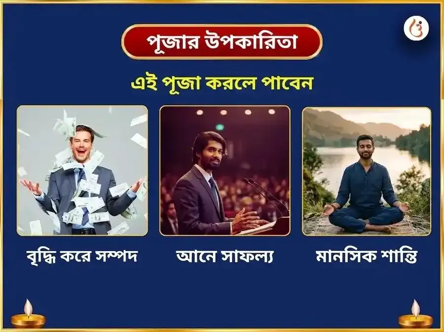 কৃষ্ণ জন্মাষ্টমী বিশেষ বাল গোপাল 10000 মূল মন্ত্র জপ ও পঞ্চামৃত অভিষেক puja gallery 1