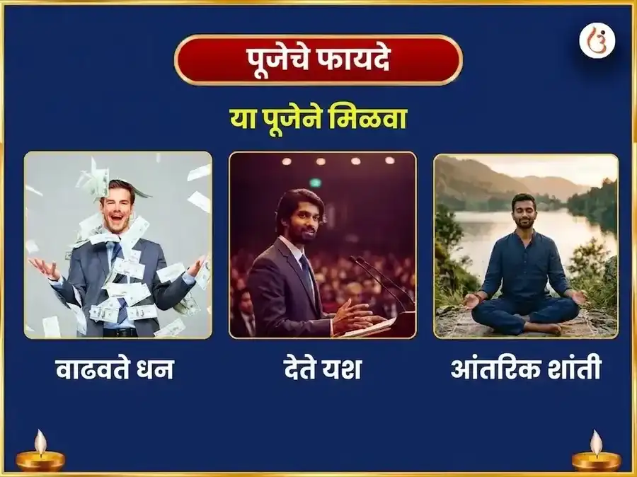 कृष्ण जन्माष्टमी विशेष बाळ गोपाळ 10000 मूळ मंत्र जाप आणि पंचामृत अभिषेक puja gallery 1