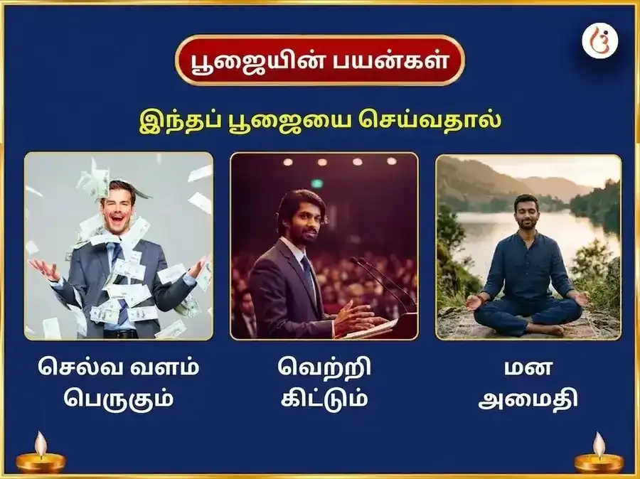 கிருஷ்ண ஜெயந்தி சிறப்பு பால கோபால 10000 மூல மந்திர ஜபம் மற்றும் பஞ்சாமிர்த அபிஷேகம் puja gallery 1