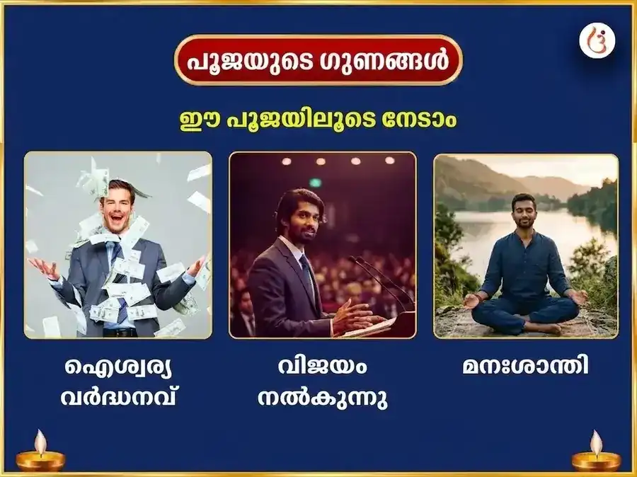 കൃഷ്ണ ജന്മാഷ്ടമി വിശേഷാൽ ബാല ഗോപാൽ 10000 മൂലമന്ത്ര ജപവും പഞ്ചാമൃത അഭിഷേകവും puja gallery 1