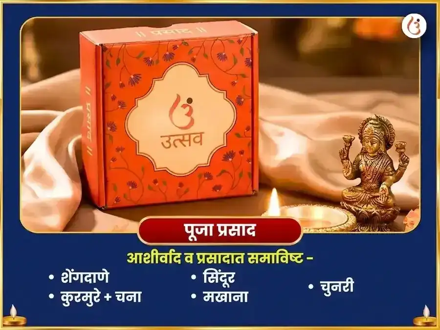 कृष्ण जन्माष्टमी विशेष बाळ गोपाळ 10000 मूळ मंत्र जाप आणि पंचामृत अभिषेक puja gallery 3