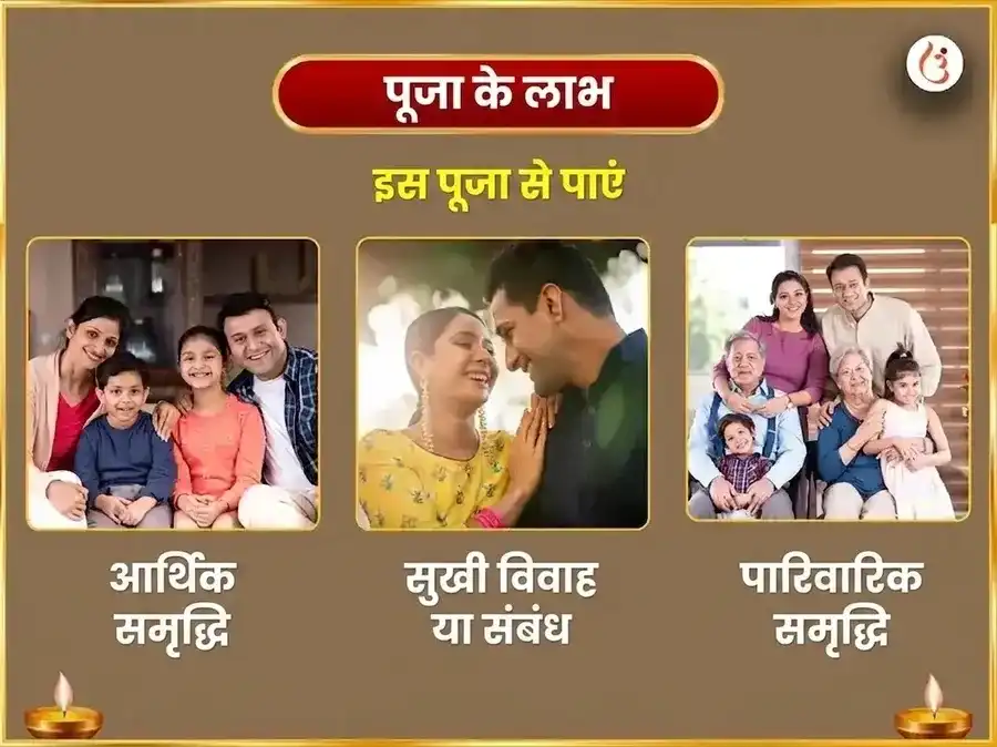 कृष्ण जन्माष्टमी विशेष 1,25,000 कृष्ण महा मंत्र जाप और माखन मिश्री भोग अर्पण puja gallery 1