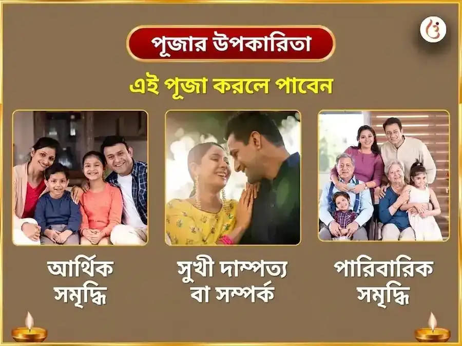 কৃষ্ণ জন্মাষ্টমী বিশেষ কৃষ্ণ জন্মাষ্টমী বিশেষ 1,25,000 কৃষ্ণ মহা মন্ত্র জপ ও মাখন মিছরি ভোগ অর্পণ puja gallery 1