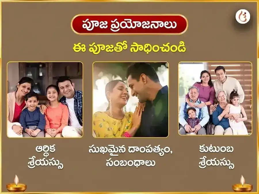 కృష్ణ జన్మాష్టమి స్పెషల్ కృష్ణ జన్మాష్టమి విశేష్ 1,25,000 కృష్ణ మహా మంత్ర జపం & మఖన్ మిశ్రి భోగ్ అర్పణ puja gallery 1