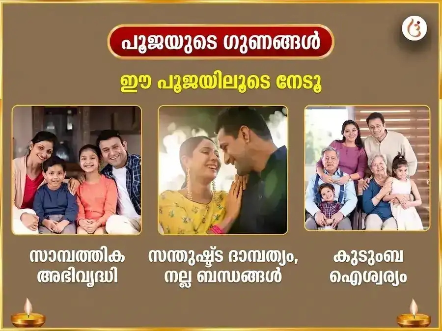 കൃഷ്ണ ജന്മാഷ്ടമി സ്പെഷ്യൽ കൃഷ്ണ ജന്മാഷ്ടമി വിശേഷ് 1,25,000 കൃഷ്ണ മഹാ മന്ത്ര ജപവും മഖൻ മിശ്രി ഭോഗ് അർപ്പണവും puja gallery 1
