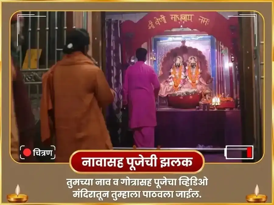 कृष्ण जन्माष्टमी विशेष 1,25,000 कृष्ण महामंत्र जाप आणि माखन मिश्री भोग अर्पण puja gallery 2