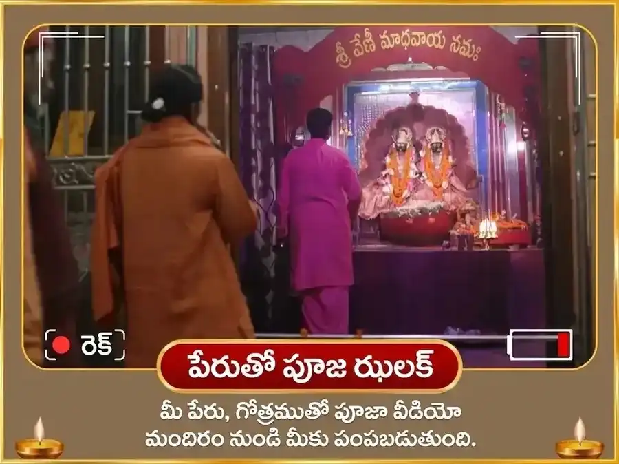 కృష్ణ జన్మాష్టమి స్పెషల్ కృష్ణ జన్మాష్టమి విశేష్ 1,25,000 కృష్ణ మహా మంత్ర జపం & మఖన్ మిశ్రి భోగ్ అర్పణ puja gallery 2