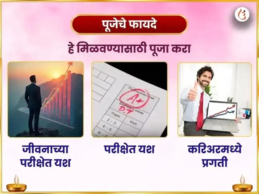 विंध्यवासिनी जयंती विशेष नील सरस्वती मातंगी संयुक्त महा सरस्वती विशेष दान सेवा puja gallery 1