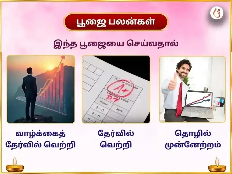 விந்தியவாசினி ஜெயந்தி விசேஷ நீல சரஸ்வதி மாதங்கி சம்யுக்த மகா சரஸ்வதி விசேஷ தான சேவா puja gallery 1