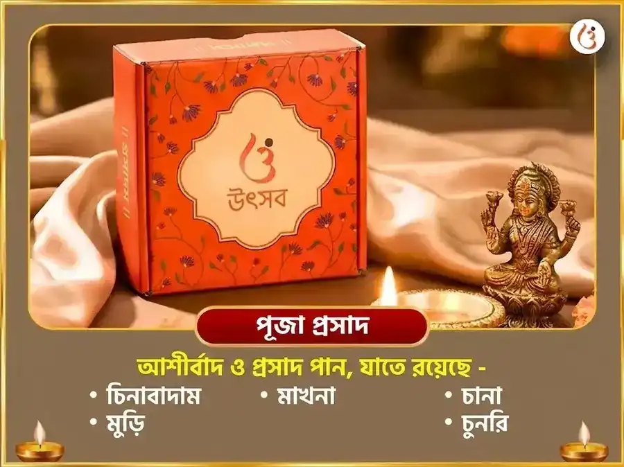 কৃষ্ণ জন্মাষ্টমী বিশেষ কৃষ্ণ জন্মাষ্টমী বিশেষ 1,25,000 কৃষ্ণ মহা মন্ত্র জপ ও মাখন মিছরি ভোগ অর্পণ puja gallery 3