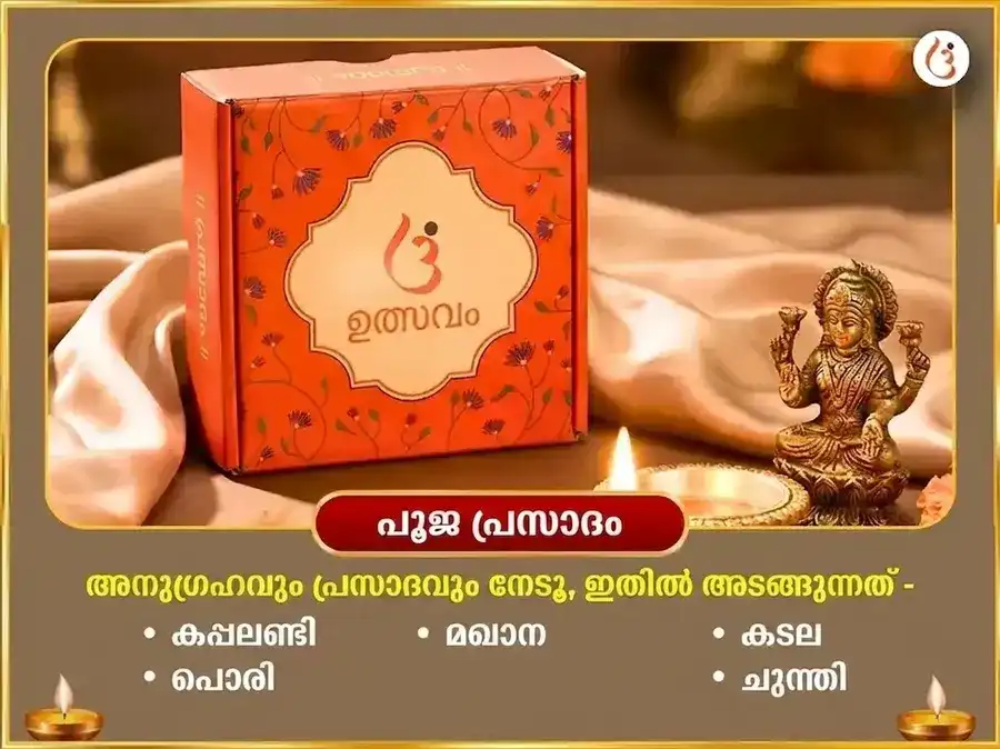 കൃഷ്ണ ജന്മാഷ്ടമി സ്പെഷ്യൽ കൃഷ്ണ ജന്മാഷ്ടമി വിശേഷ് 1,25,000 കൃഷ്ണ മഹാ മന്ത്ര ജപവും മഖൻ മിശ്രി ഭോഗ് അർപ്പണവും puja gallery 3