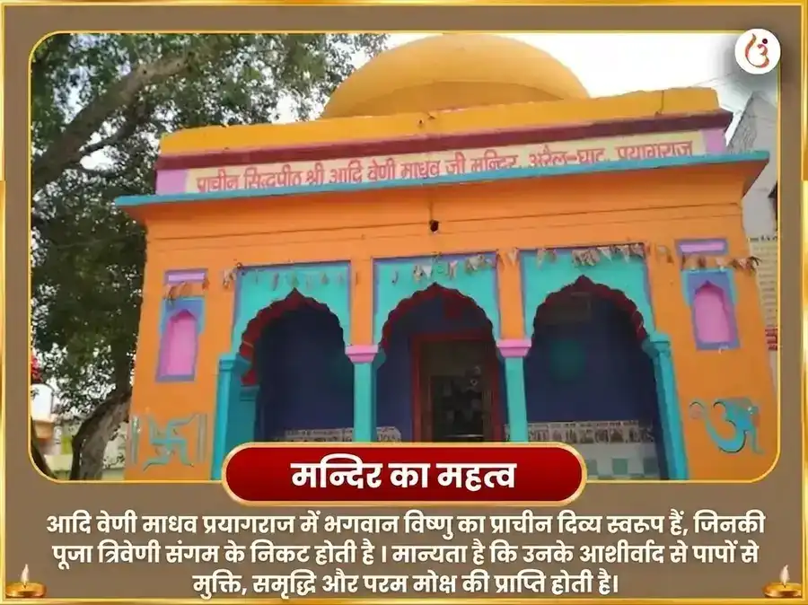 कृष्ण जन्माष्टमी विशेष 1,25,000 कृष्ण महा मंत्र जाप और माखन मिश्री भोग अर्पण puja gallery 4