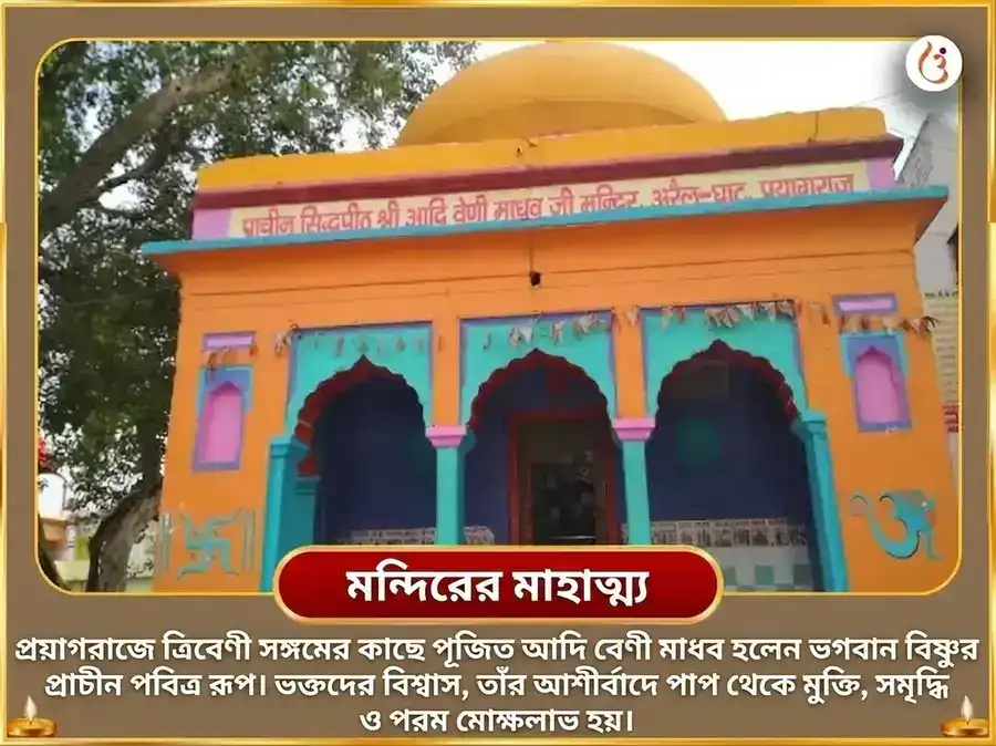 কৃষ্ণ জন্মাষ্টমী বিশেষ কৃষ্ণ জন্মাষ্টমী বিশেষ 1,25,000 কৃষ্ণ মহা মন্ত্র জপ ও মাখন মিছরি ভোগ অর্পণ puja gallery 4