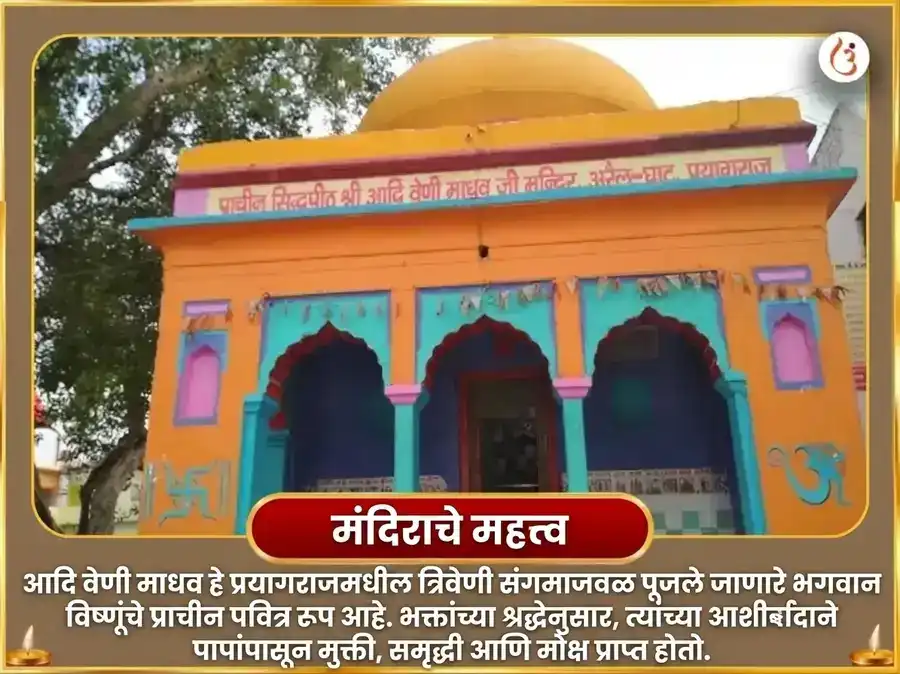 कृष्ण जन्माष्टमी विशेष 1,25,000 कृष्ण महामंत्र जाप आणि माखन मिश्री भोग अर्पण puja gallery 4