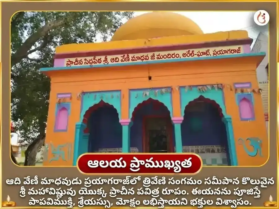 కృష్ణ జన్మాష్టమి స్పెషల్ కృష్ణ జన్మాష్టమి విశేష్ 1,25,000 కృష్ణ మహా మంత్ర జపం & మఖన్ మిశ్రి భోగ్ అర్పణ puja gallery 4