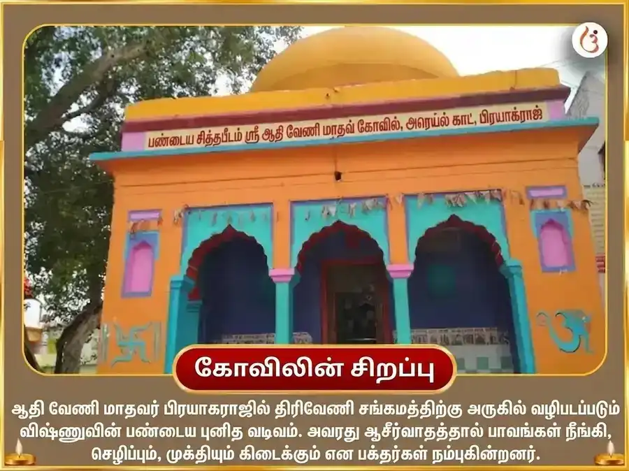 கிருஷ்ண ஜெயந்தி சிறப்பு கிருஷ்ண ஜெயந்தி விசேஷம் 1,25,000 கிருஷ்ண மகா மந்திர ஜபம் & வெண்ணெய் கல்கண்டு போக் அர்ப்பணம் puja gallery 4